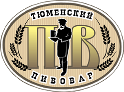 Тюменский пивовар