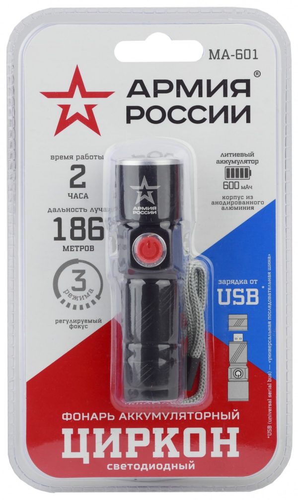 72tsk.ru - Фонарь ручной  Циркон 3Вт регул фокус, 3 режима USB  АРМИЯ РОССИИ