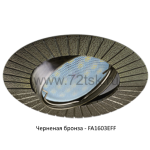 72tsk.ru - Светильник MR16 DL119 Рифленые лучи поворотный Черненая бронза Ecola