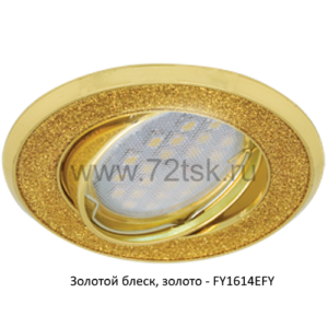 72tsk.ru - Светильник MR16 DL39 Круг под стеклом поворотный Золотой блеск/Золото Ecola