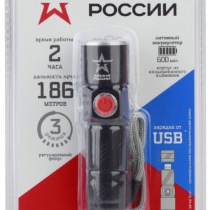 72tsk.ru - Фонарь ручной  Циркон 3Вт регул фокус, 3 режима USB  АРМИЯ РОССИИ