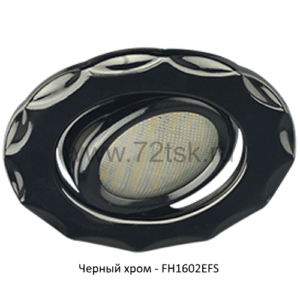 72tsk.ru - Светильник MR16 DH07 Звезда поворотный Черный хром Ecola