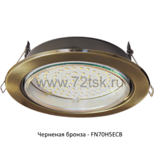 72tsk.ru - Светильник GX70 H5 Черненая бронза Ecola