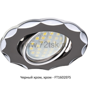 72tsk.ru - Светильник MR16 DH07 Звезда поворотный Черный хром/Хром Ecola