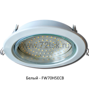 72tsk.ru - Светильник GX70 H5 Белый Ecola