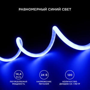 72tsk.ru - Светодиодная лента для бани и сауны 14.4Вт/м 24В 120LED синий IP68 00-327 Apeyron