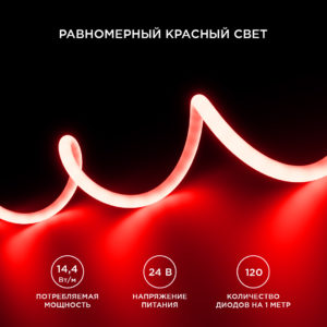 72tsk.ru - Светодиодная лента для бани и сауны 14.4Вт/м 24В 120LED красный IP68 00-326 Apeyron