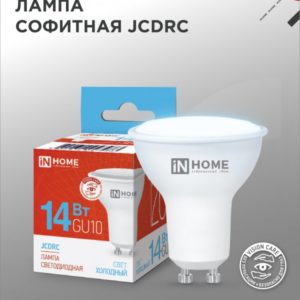 72tsk.ru - Лампа светодиодная LED-JCDR-VC 14Вт 220В GU10 6500К 1260Лм IN HOME