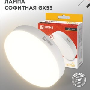 72tsk.ru - Лампа светодиодная LED-GX53-VC 15Вт 230В 3000К 1430Лм IN HOME
