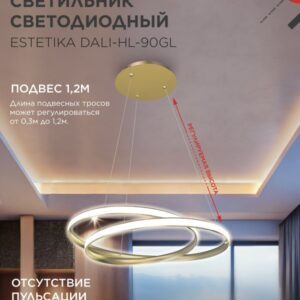 Люстра светодиодная управляемая ESTETIKA DALI-GL90Вт 230В 2К-4К-6K 5400Лм 500х500×120 золото IN HOME